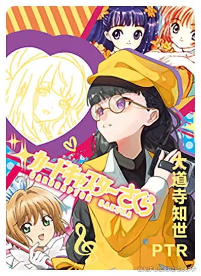 NS-02-M14-1 Tomoyo Daidouji | Sakura Card Captor